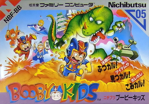 Booby Kids (Japan) box art